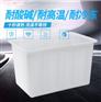 现货供应90L方箱 可定制水产专用箱 耐摔抗压印染箱