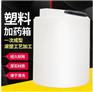 2000L锥底加药箱塑料搅拌桶PE牛筋料耐酸碱