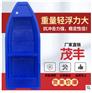 长沙塑胶2.5米观光船水产养殖牛筋塑料渔船耐腐蚀