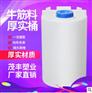 MC100L平底特制加药箱水处理塑料药剂桶