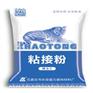 快粘粉存货
