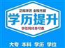 上海外国语大学成人专升本、提升自己的便捷通道