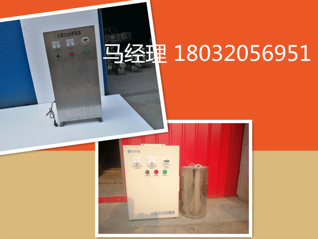 安顺销售水箱自洁消毒器
