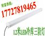 三防灯40W加强款LED特种灯具防水防尘防爆40W三防灯