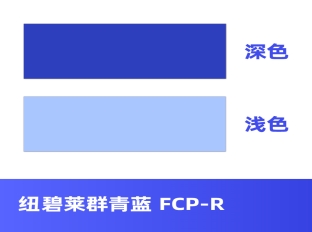 纽碧莱群青蓝 FCP-R 无味群青  万水化工商城