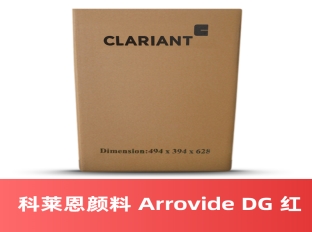 科莱恩颜料 Arrovide DG 红  万水化工商城