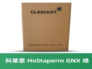 科莱恩颜料 Pv Fast GNX 绿  万水化工商城