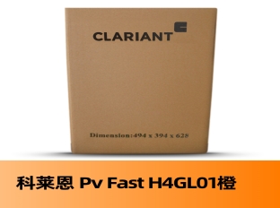 科莱恩颜料 Pv Fast H4GL01橙  万水化工商城