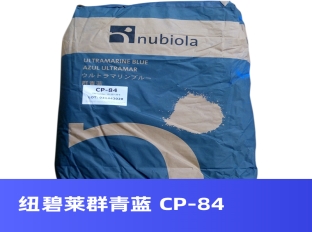 纽碧莱群青蓝 CP-84 替代好利得5002