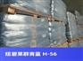 纽碧莱群青蓝 H-56 高浓度高着色力
