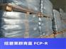纽碧莱群青蓝 FCP-R 无味群青