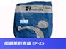 纽碧莱群青蓝 EP-25 油墨涂料专用