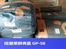 纽碧莱群青蓝 GP-58 替代好利得5005