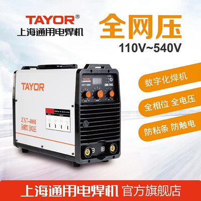 上海青浦区嘉松中路批发通用ZX7-400T逆变直流电焊机  通用电焊机  电焊机价格