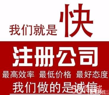 大兴村代办公司注册执照  代理记账  变更注销