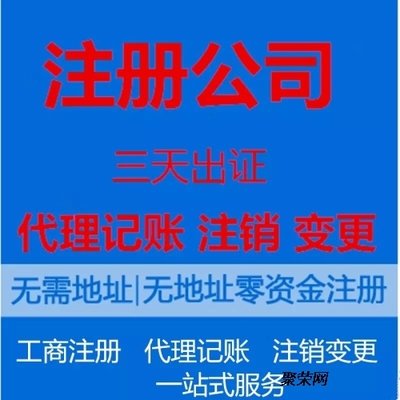 江北区财税咨询公司 会计代账  注册执照  代理记账  变更注销