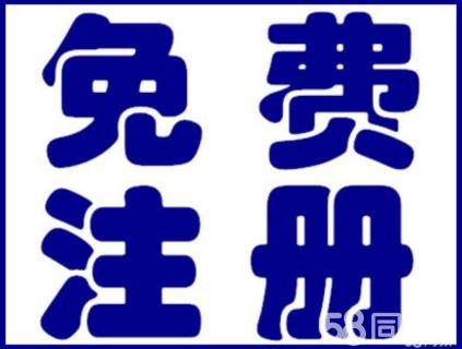 渝北申请个人独资企业，税务核定  注册执照  代理记账  变更注销
