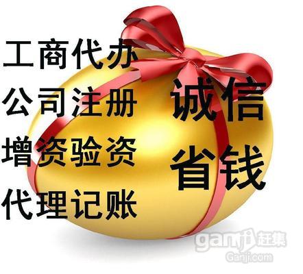 江北区财税咨询公司 会计代账  注册执照  代理记账  变更注销