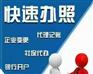 重庆大渡口区代办公司吊销转注销