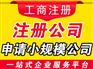 渝中区办理食品经营许可证
