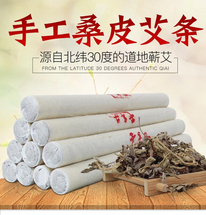 湖北千年艾蕲春手工桑皮艾条  蕲春艾条  艾灸条