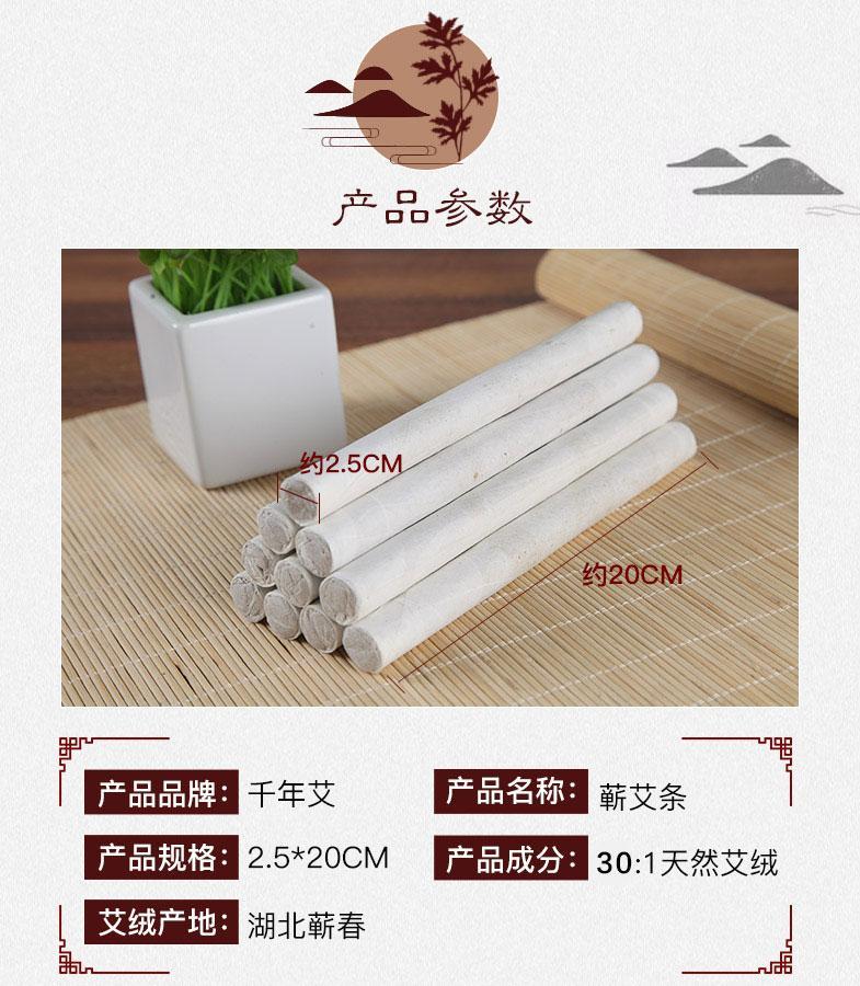 正宗蕲春艾条 直径2.5cm 多种规格选择  艾灸条