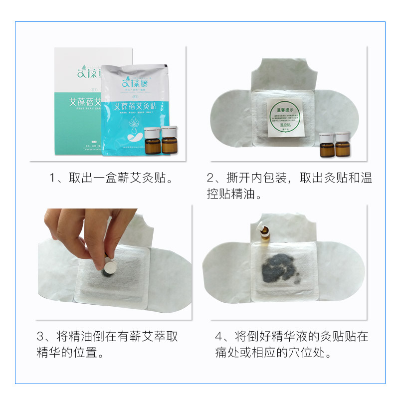 湖北千年艾 艾葆蓓蕲艾热敷艾灸贴 缓解疼痛艾灸贴  蕲艾艾灸贴