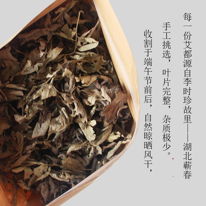 蕲春千年艾蕲艾足浴饼 日常足浴或沐浴蕲艾叶  艾叶饼