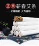 湖北千年艾 蕲春艾条 厂家供应支持贴牌定制