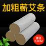 湖北千年艾 加粗蕲艾条直径5.0cm
