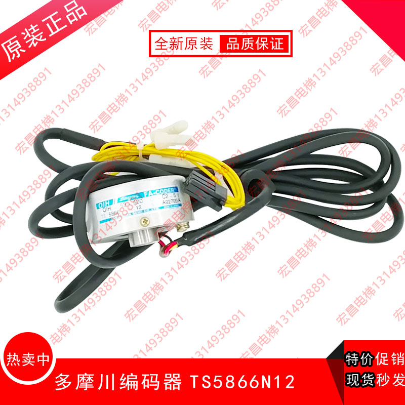 电梯配件多摩川门电机编码器TS5866N12 15V 电梯配  电梯设备  电梯编码器