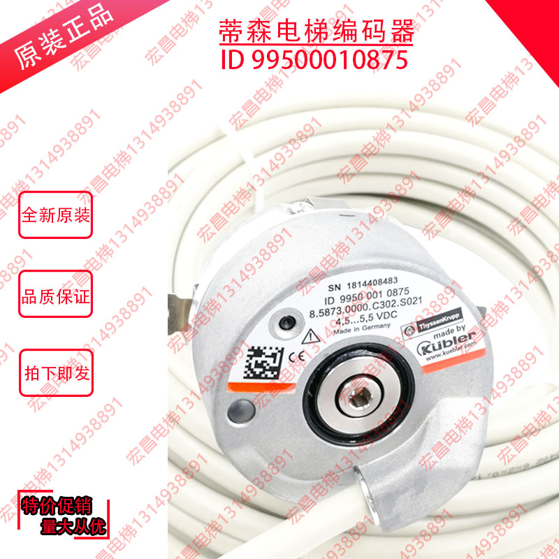 蒂森电梯编码器 蒂森库伯勒编码器 ID99500010875  电梯设备  电梯配件