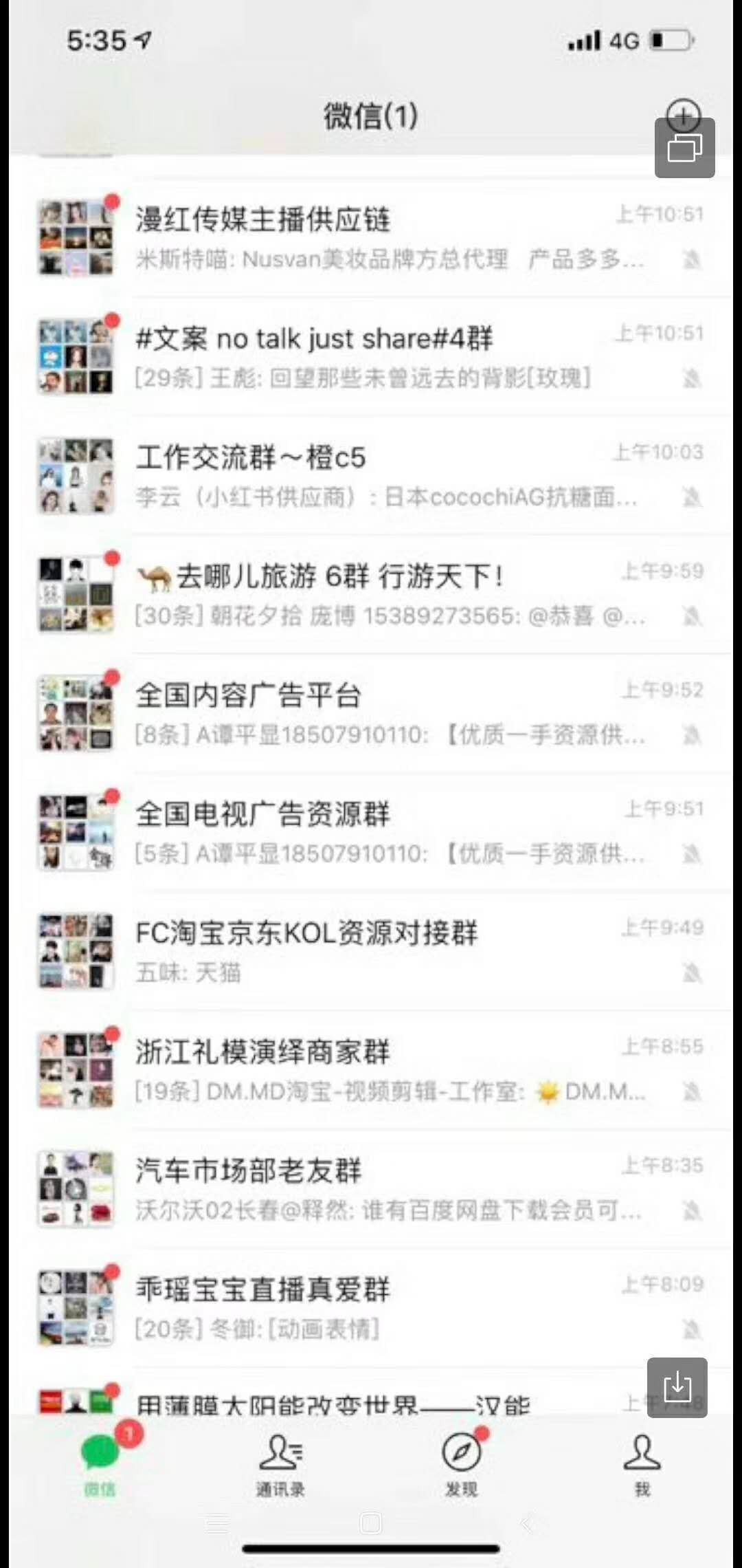 微信群分享_微信群助手