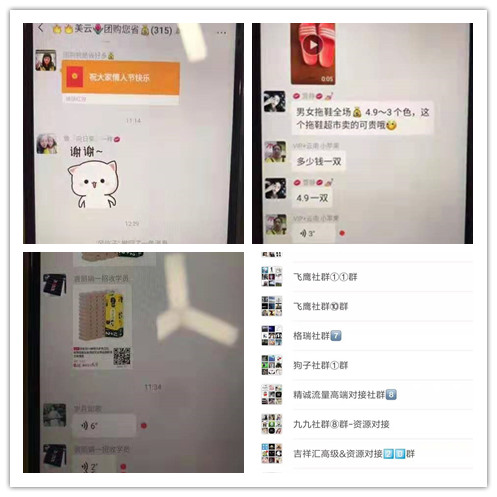 出售高质量微信群_微信如何搜索群