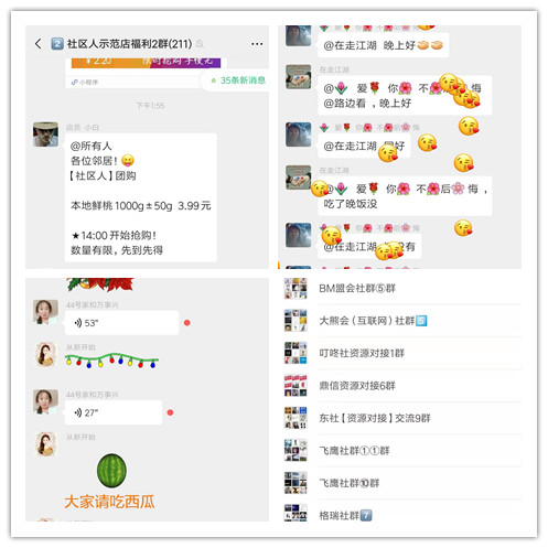 出售高质量微信群_微信如何搜索群
