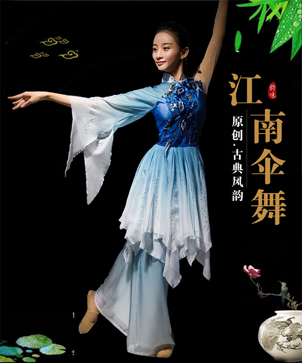 艺人舞美古典舞蹈服女飘逸江南扇子舞演出服装伞舞秧歌  广场舞服饰  古典舞服装
