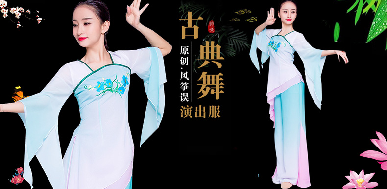 艺人舞美古典舞服饰广场舞蹈服演出服飘逸秧歌服  古典舞蹈服  广场舞扇子舞蹈服  江南舞蹈服
