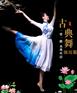 古典舞服饰广场舞蹈服扇子舞秧歌