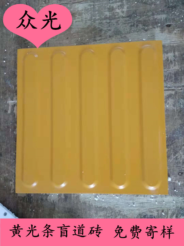 全瓷盲道砖，提示盲道砖厂家