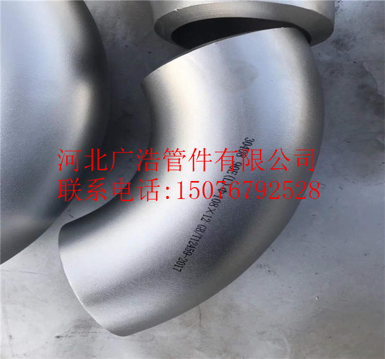 90°弯头 45°弯头 碳钢弯头 合金弯头 不锈钢弯头