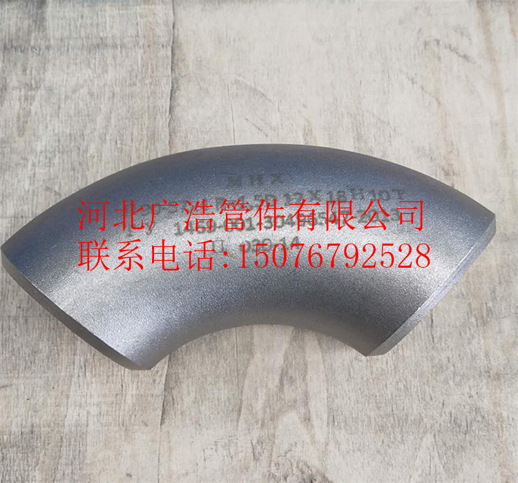 90°弯头 45°弯头 碳钢弯头 合金弯头 不锈钢弯头