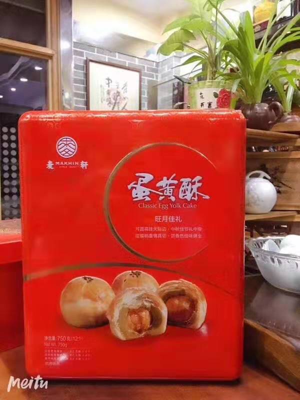 蛋黄白莲蓉,蛋黄酥,麦轩月饼,中秋月饼 月饼厂家 月饼团购