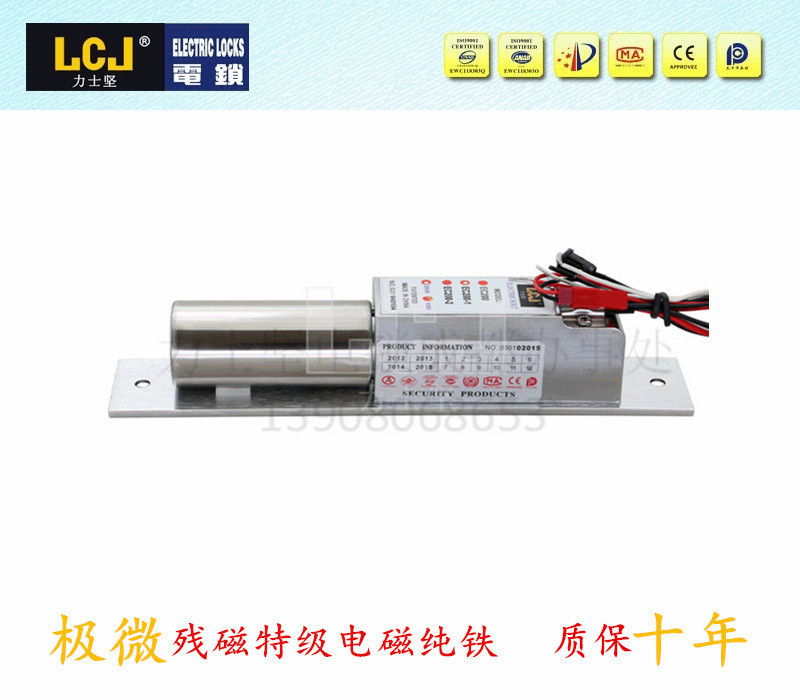 电插锁EC200-1成都力士坚EC系列电插锁双月优惠活动  门禁电锁