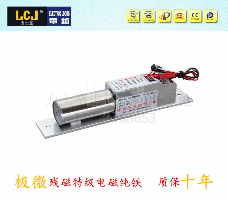 电插锁EC200-1成都力士坚EC系列电插锁双月优惠活动  门禁电锁