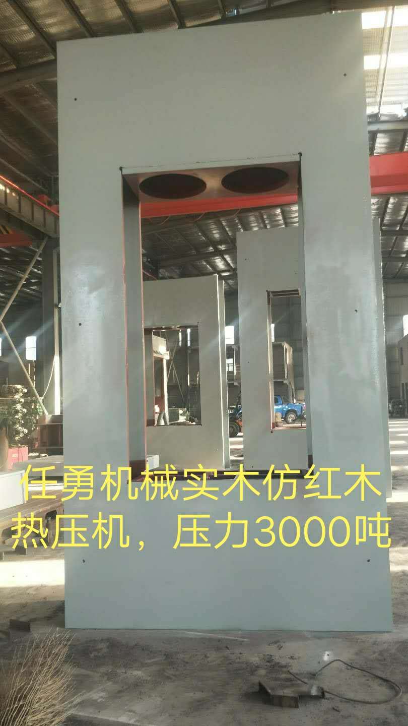 邢台大吨位实木热压机  邢台热压机  红木热压机