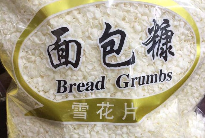 面包糠雪花片生产加工设备  面包糠生产线  面包糠生产设备