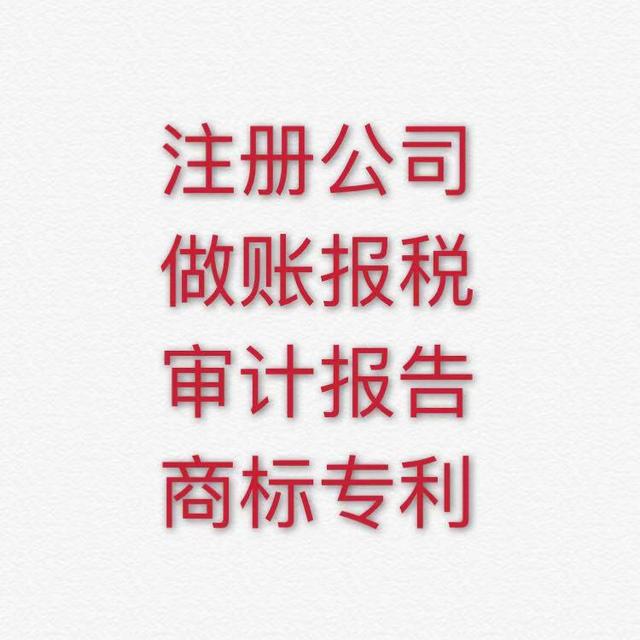北京注册公司需要哪些材料？多久能注册下来？  公司注册  工商注册