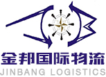 能做澳洲门到门青岛货代 澳大利亚门到门代理&nbsp;&nbsp;青岛国际物流