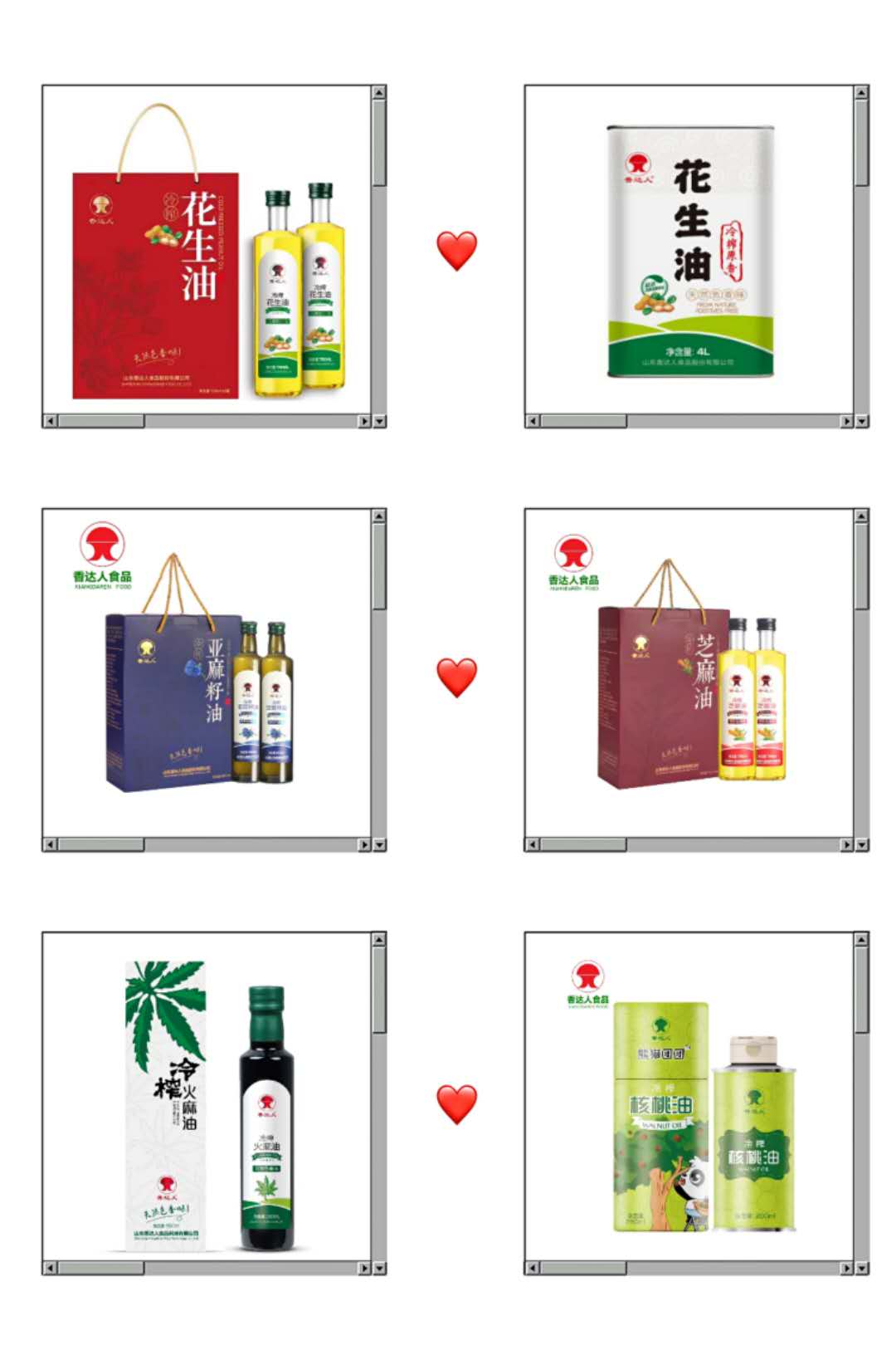 香达人低温冷榨核桃油芝麻油诚招代理  冷榨花生油  亚麻籽油