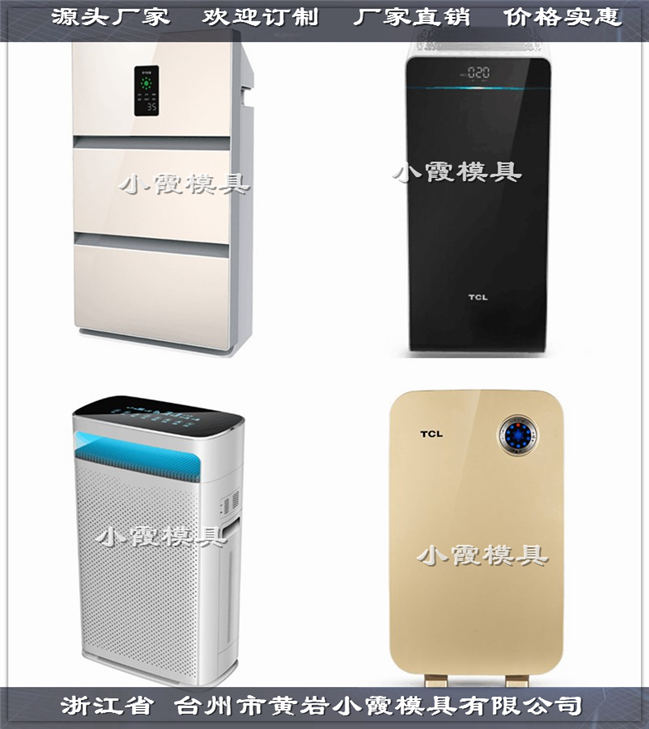 制氧机模具